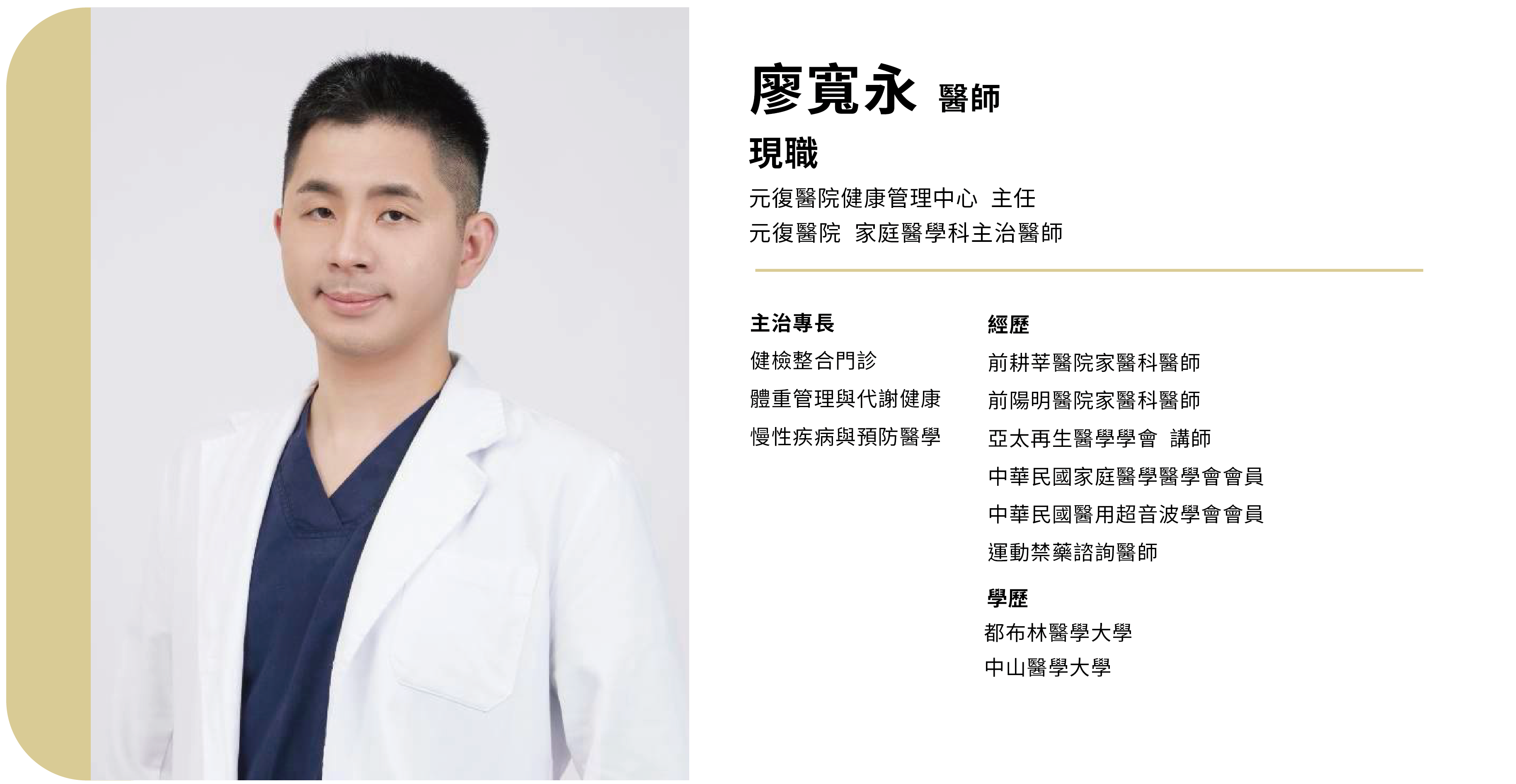 專業團隊