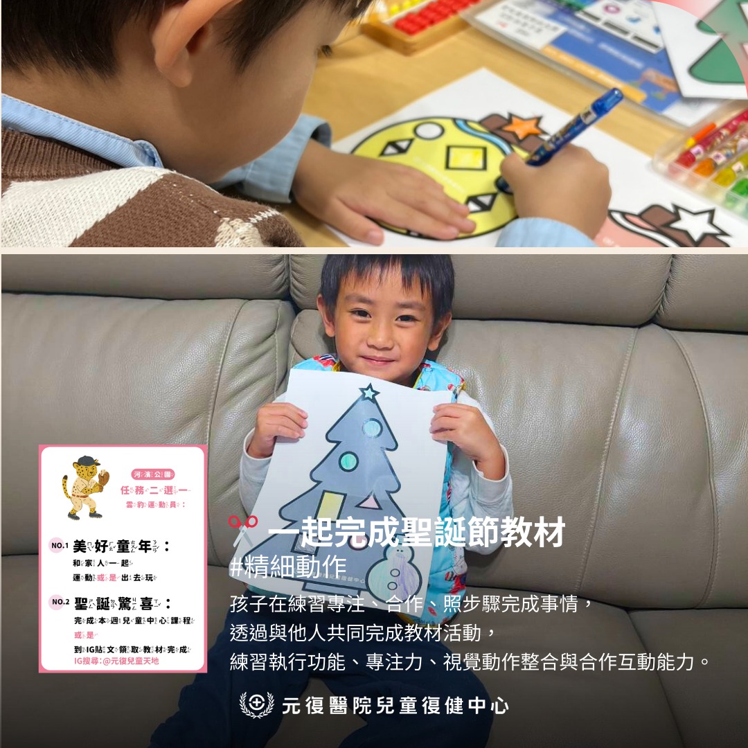 元復親子共學系列#7 出發吧！動物元城市大冒險🐾