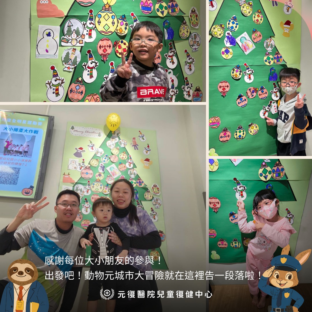 元復親子共學系列#7 出發吧！動物元城市大冒險🐾