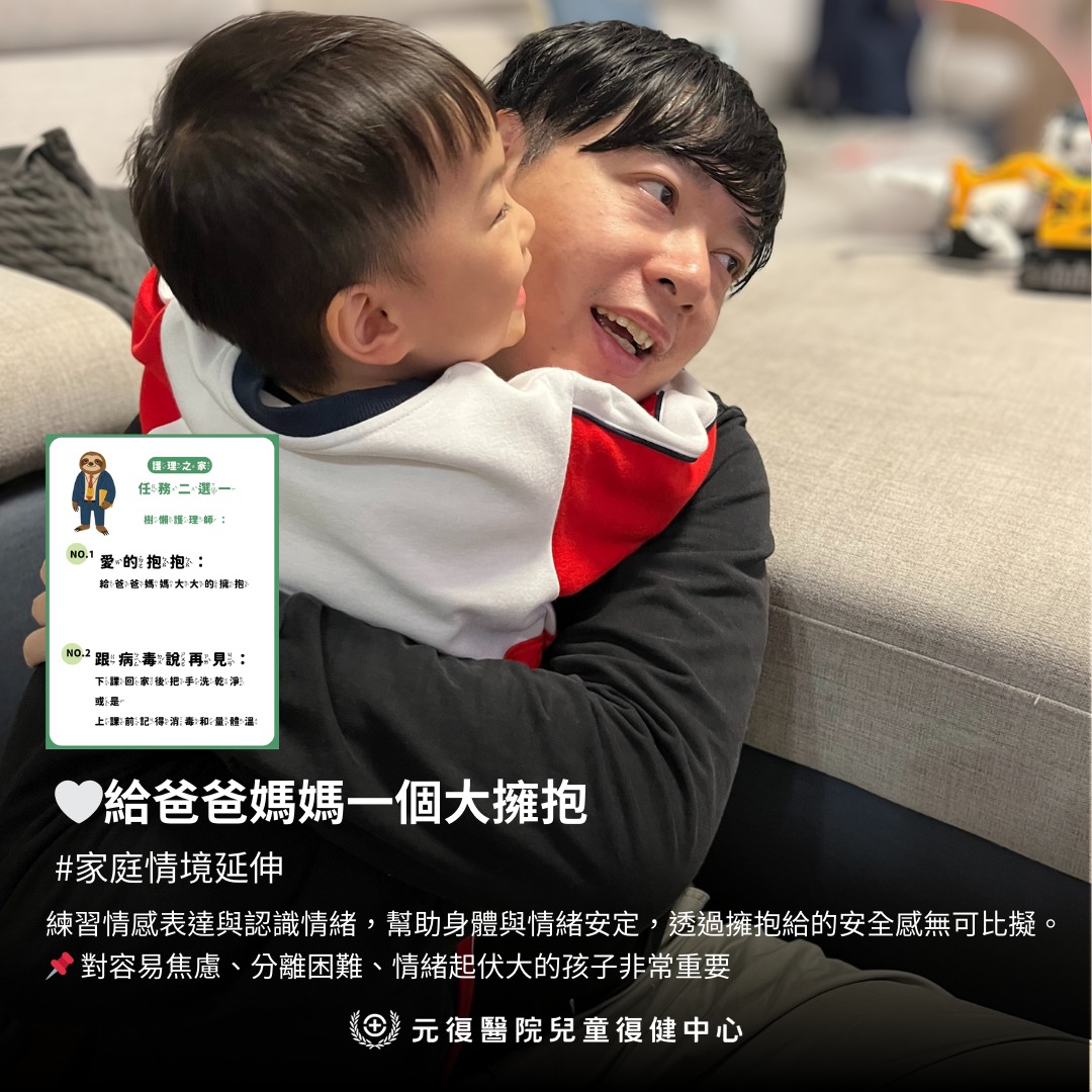 元復親子共學系列#7 出發吧！動物元城市大冒險🐾