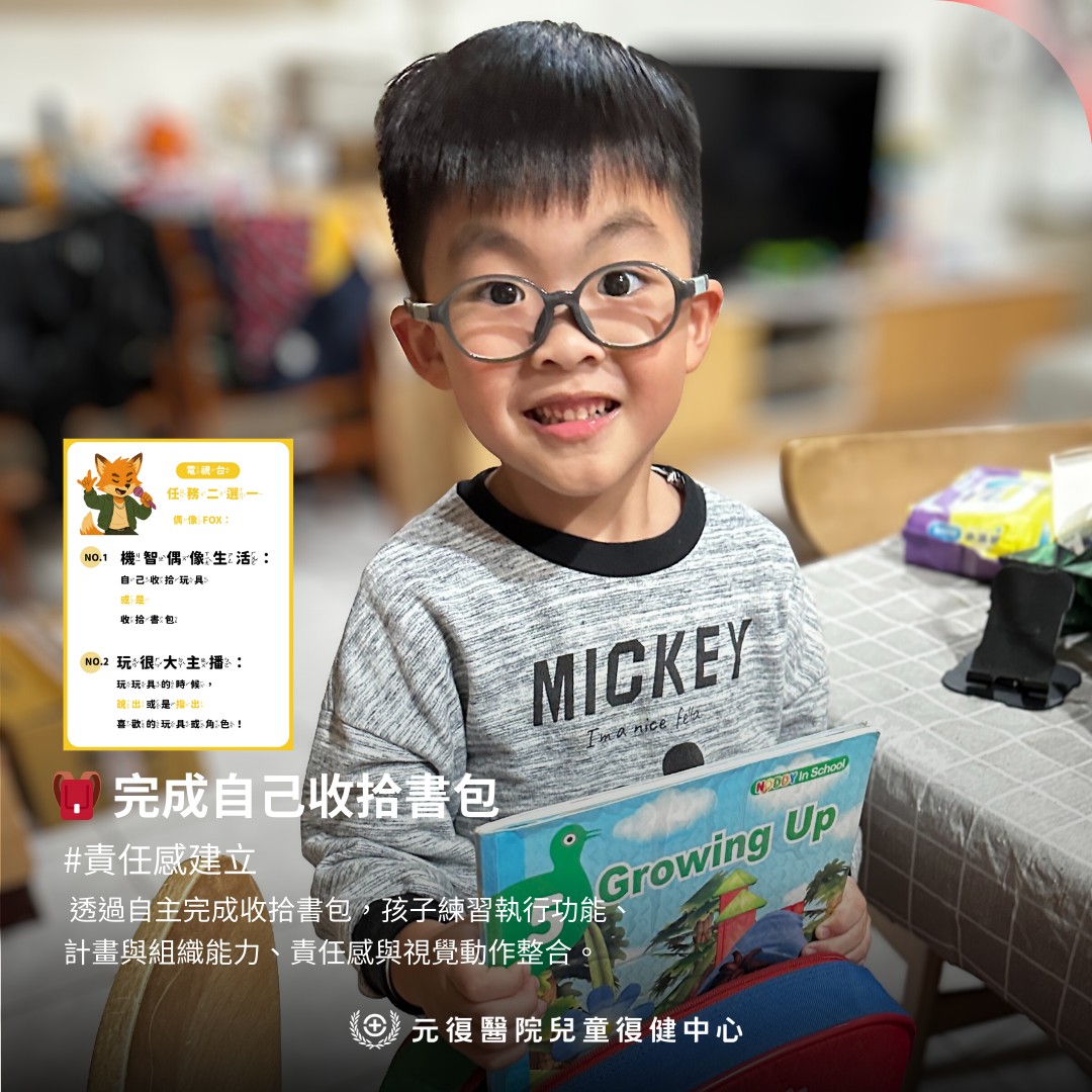 元復親子共學系列#7 出發吧！動物元城市大冒險🐾