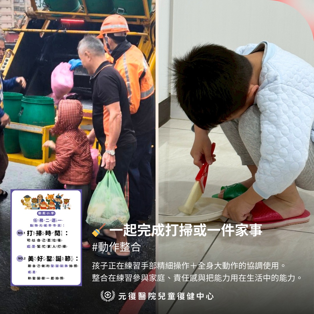 元復親子共學系列#7 出發吧！動物元城市大冒險🐾