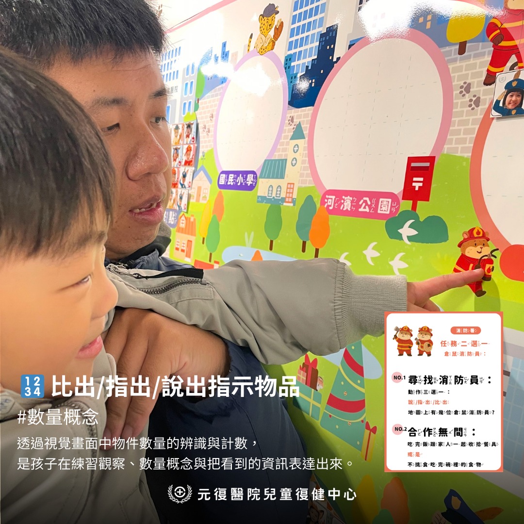 元復親子共學系列#7 出發吧！動物元城市大冒險🐾