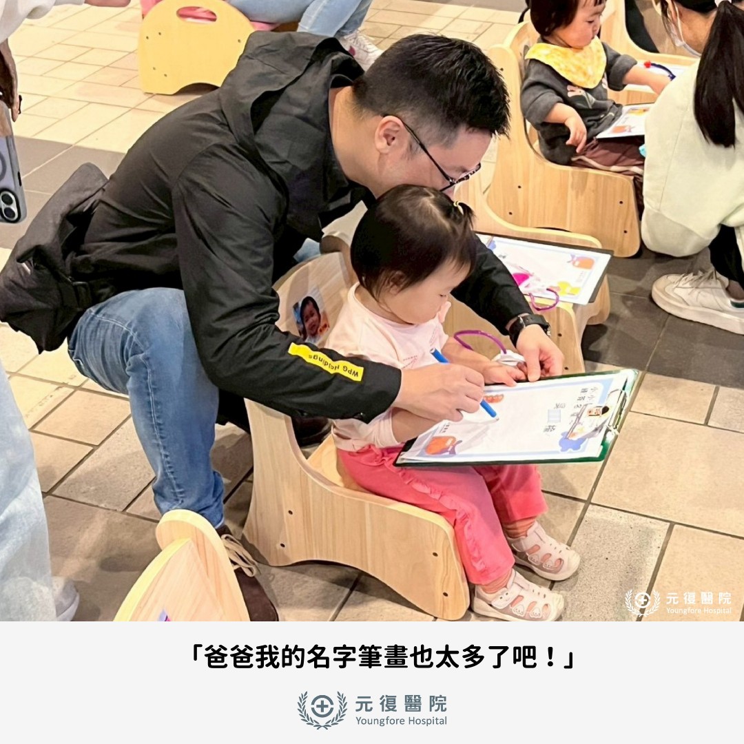 元復親子共學系列#6 土城員和公共托育中心 小小院長體驗營