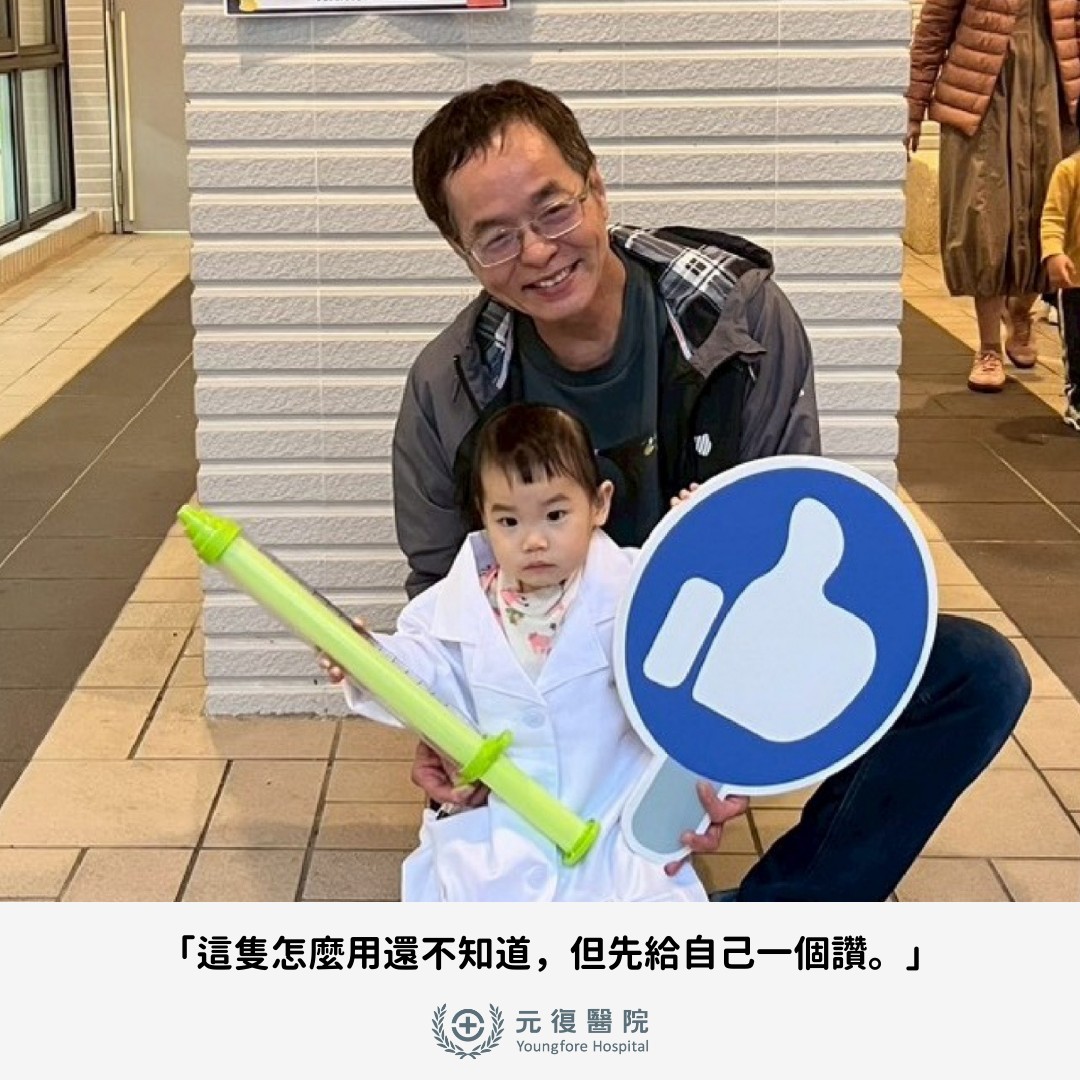 元復親子共學系列#6 土城員和公共托育中心 小小院長體驗營