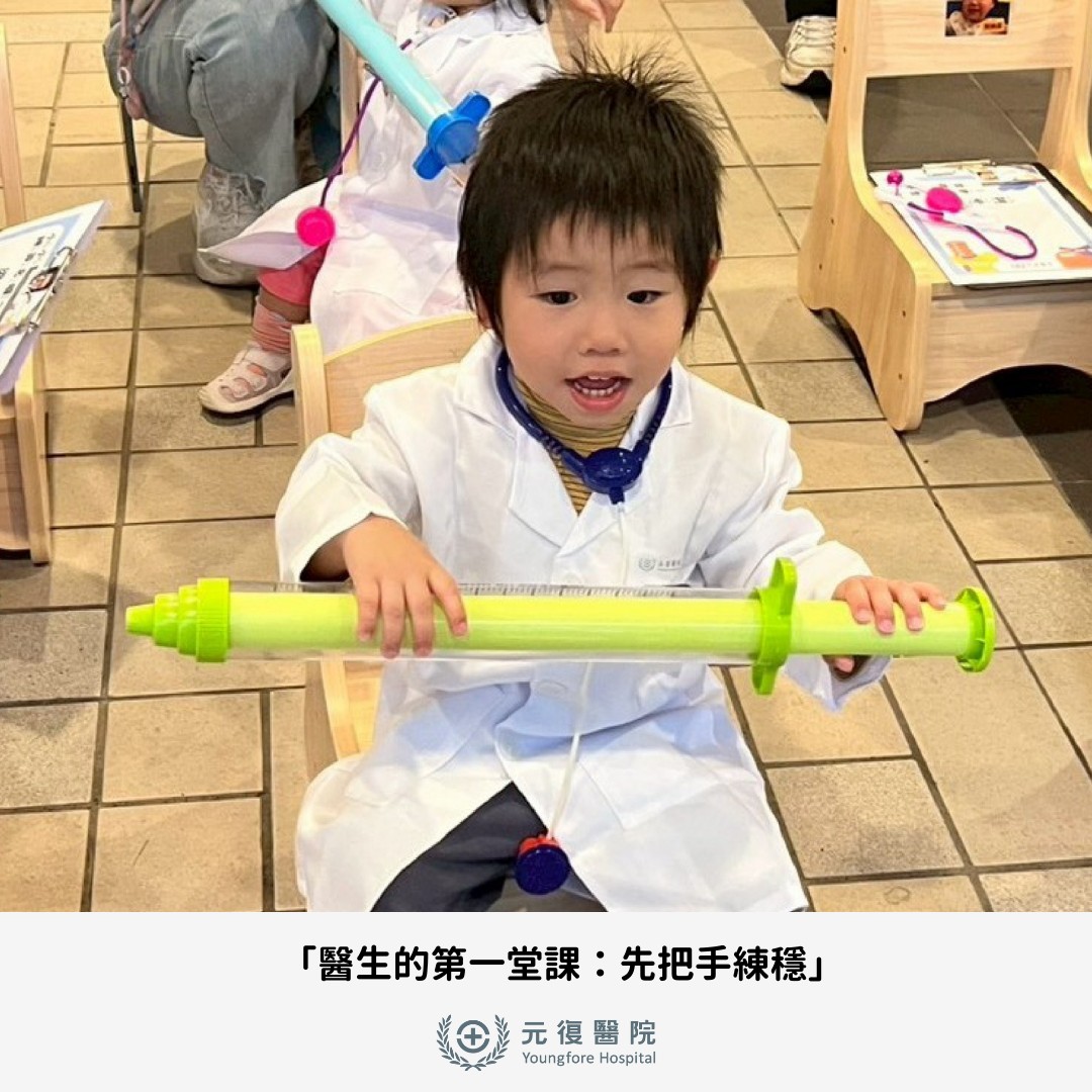 元復親子共學系列#6 土城員和公共托育中心 小小院長體驗營