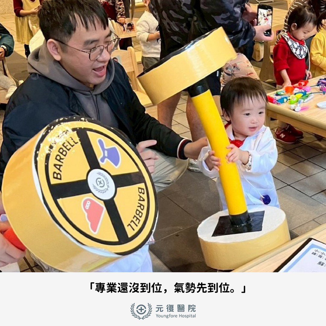 元復親子共學系列#6 土城員和公共托育中心 小小院長體驗營