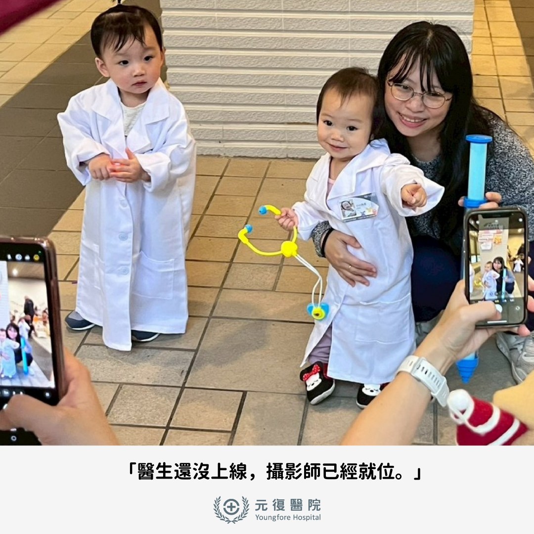 元復親子共學系列#6 土城員和公共托育中心 小小院長體驗營