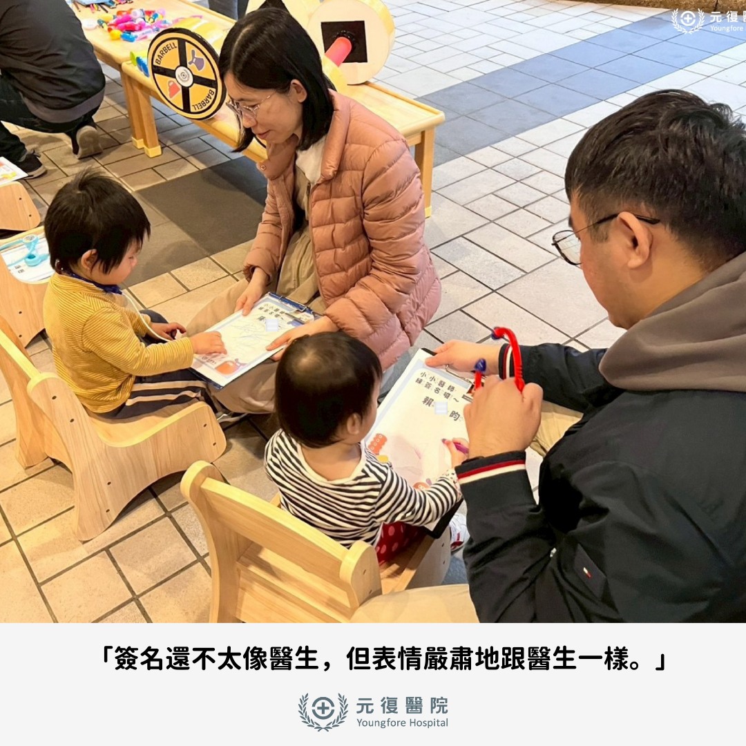 元復親子共學系列#6 土城員和公共托育中心 小小院長體驗營