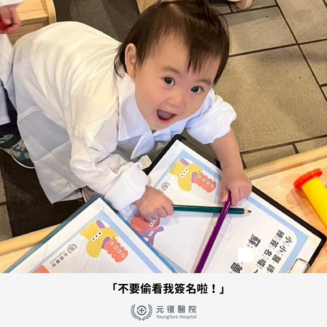 元復親子共學系列#6 土城員和公共托育中心 小小院長體驗營