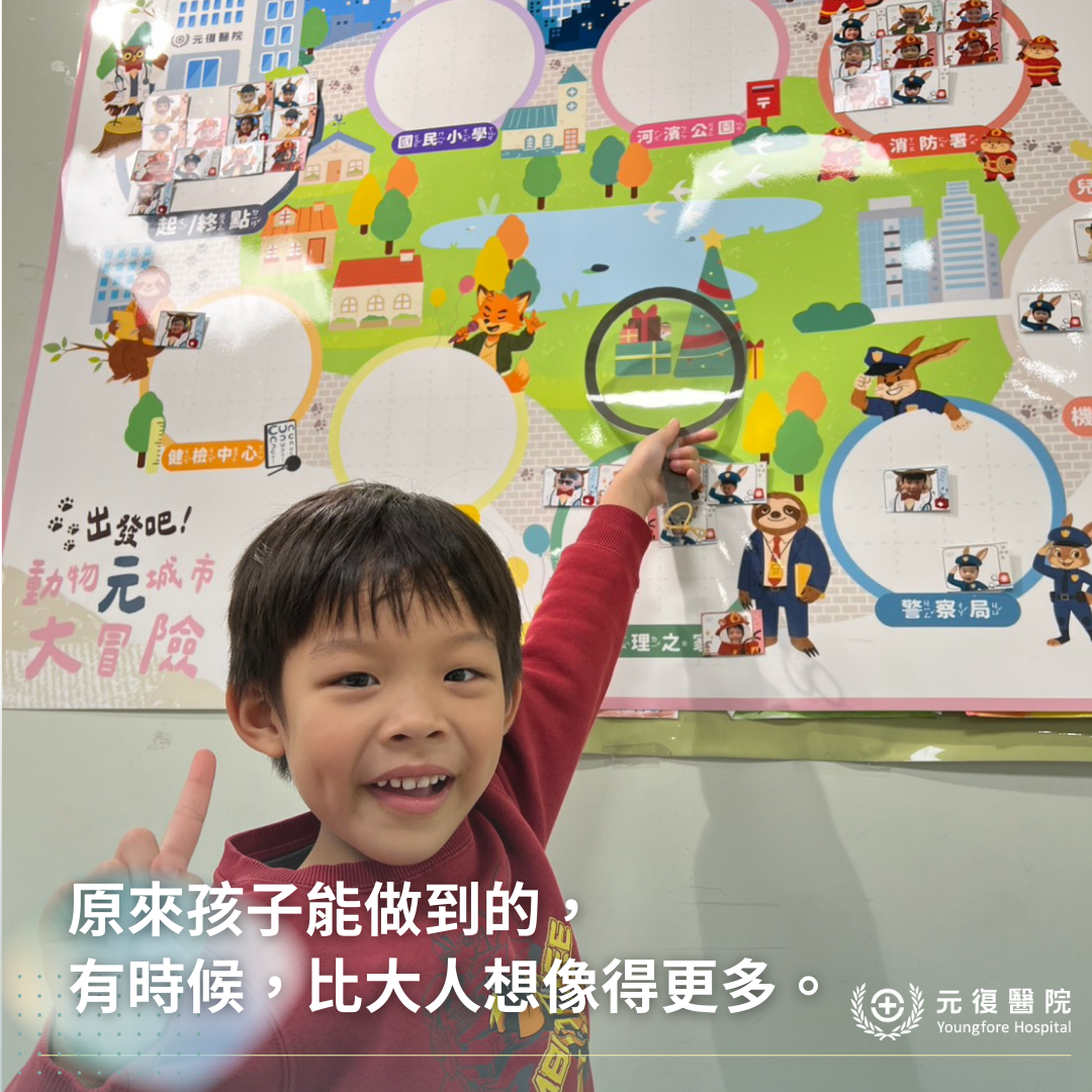 【客戶見證分享｜成長這條路元復一起走：讓孩子的聲音開始被世界聽見】