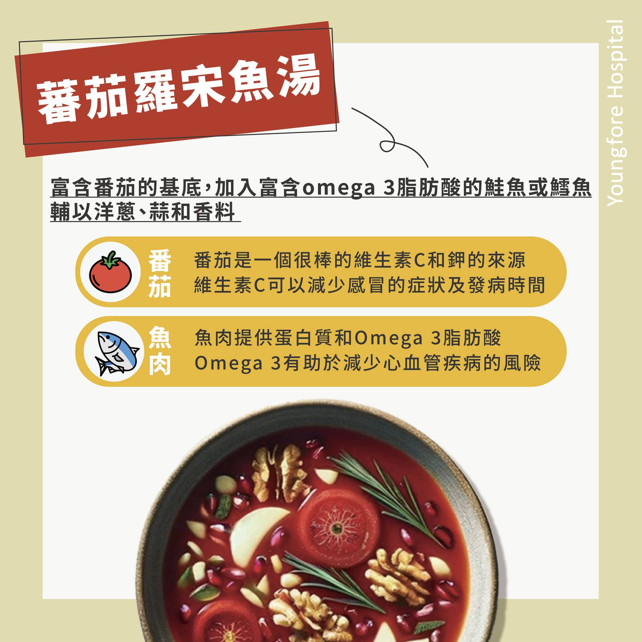 Healthtalk / 新春料理篇｜4款強力抗病毒食譜大公開
