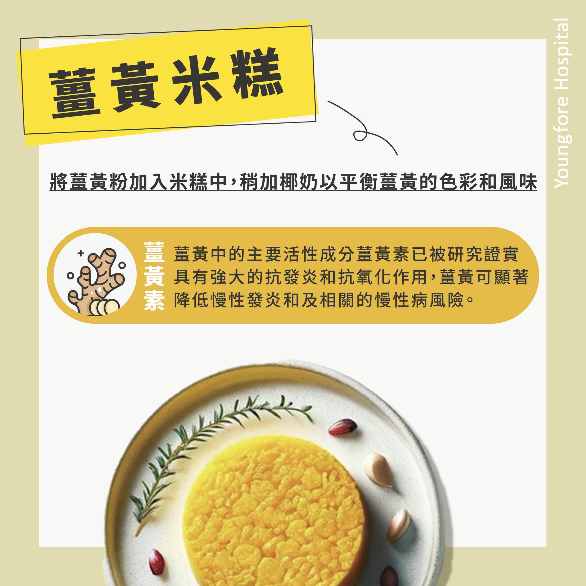 Healthtalk / 新春料理篇｜4款強力抗病毒食譜大公開