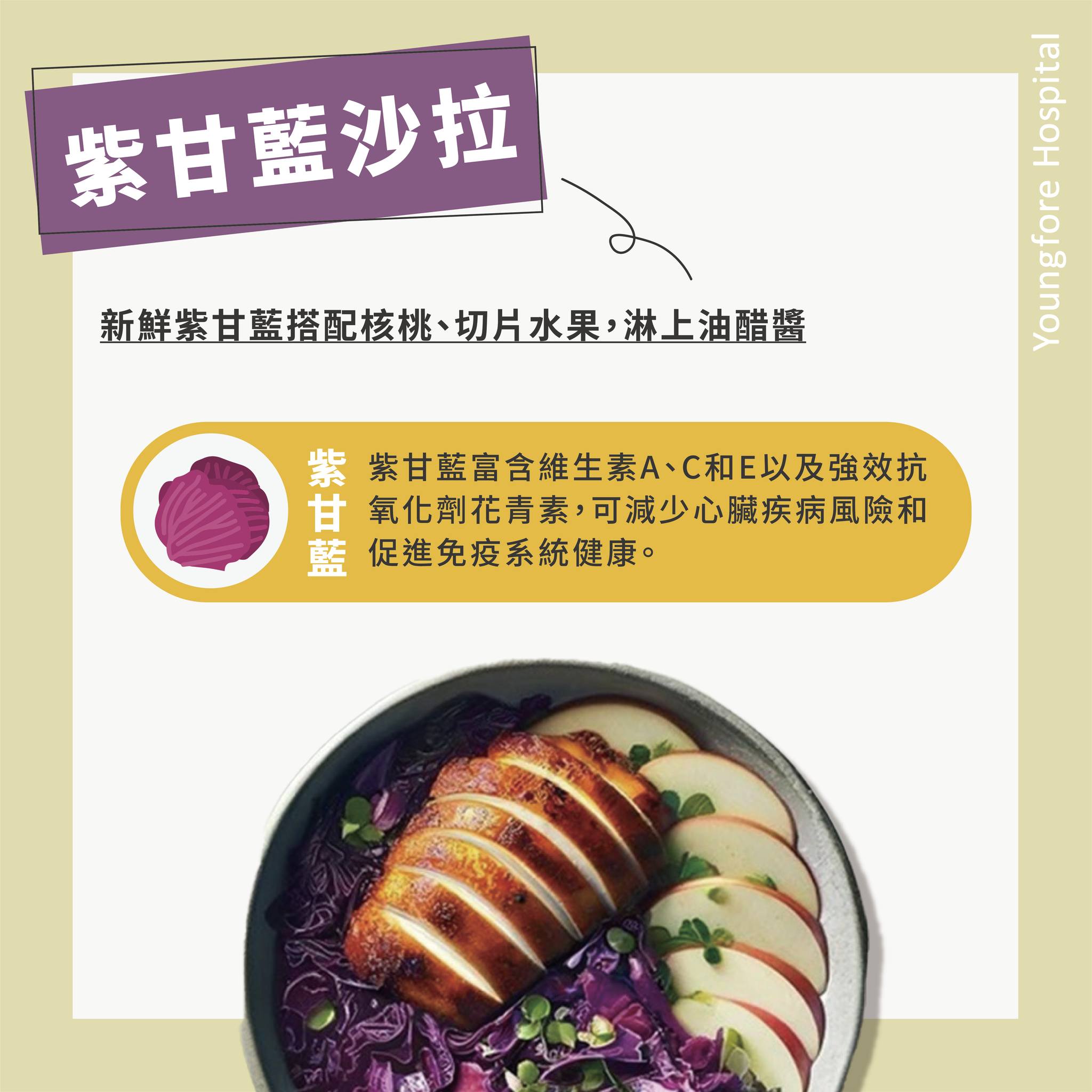 Healthtalk / 新春料理篇｜4款強力抗病毒食譜大公開
