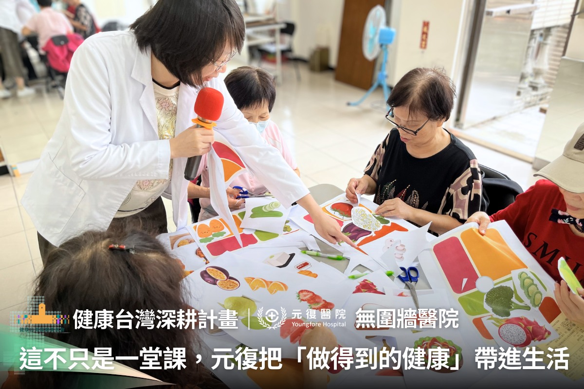 土城 元復醫院 (復健/骨科/兒童早療/健檢/體檢)