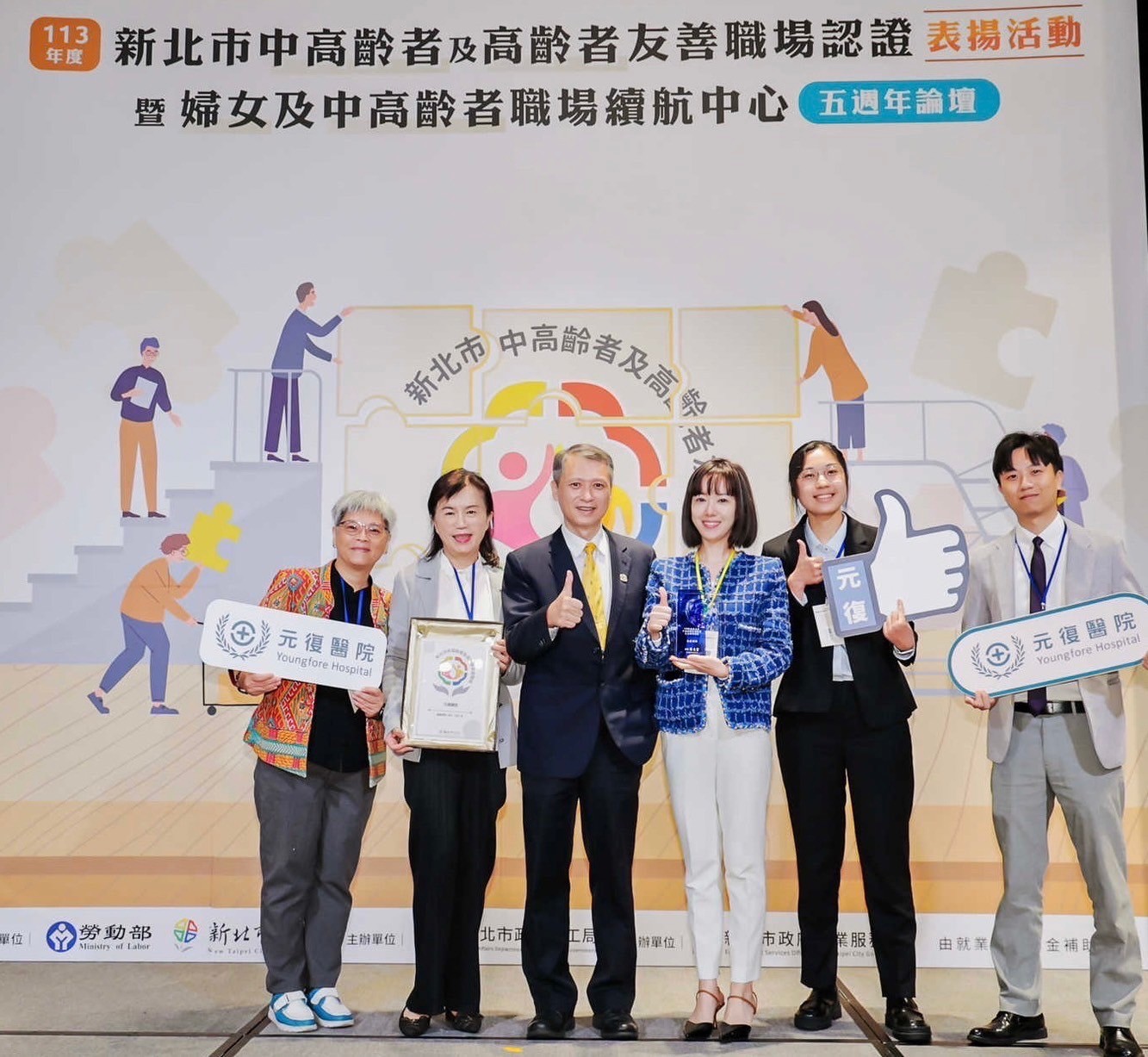 元復榮耀