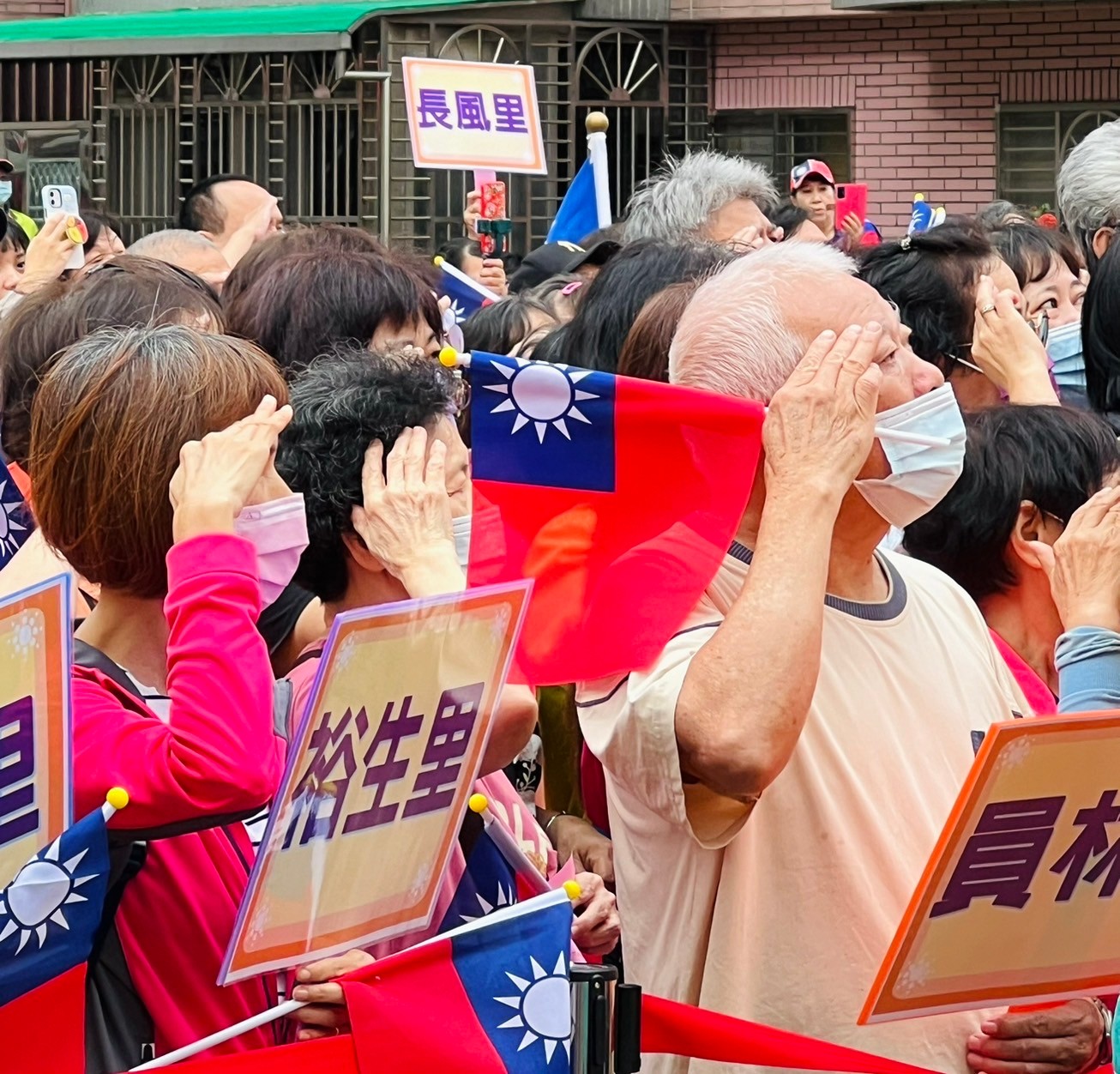 元氣樂活運動 / 113年新北市土城區國慶升旗典禮