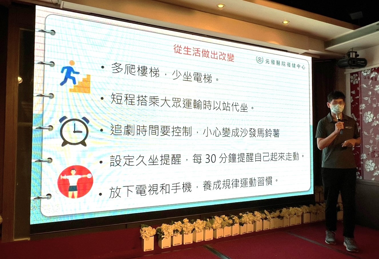 元氣樂活講座 / 活動不卡卡 身體動ㄘ動
