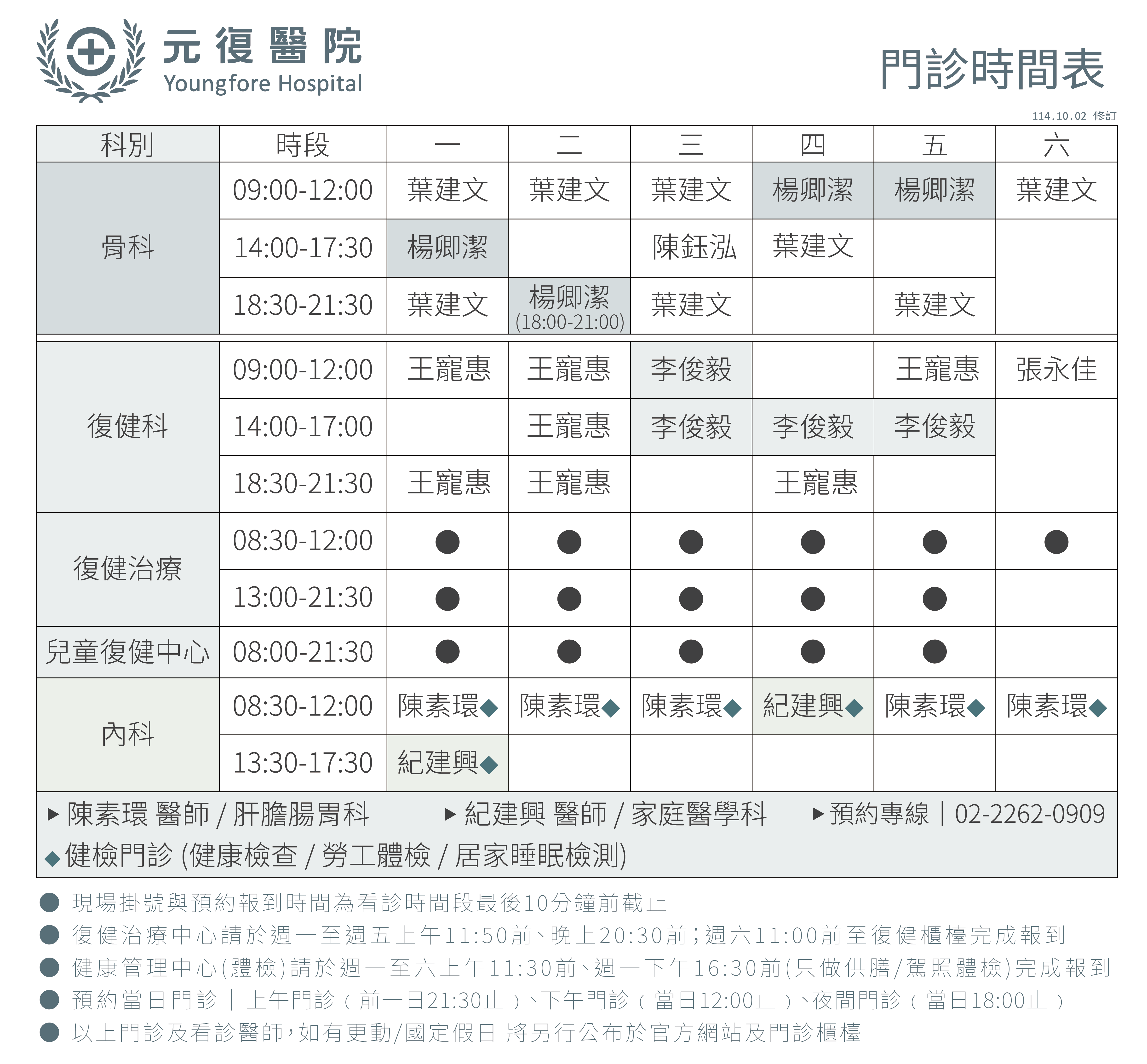 公告 / 自費疫苗開放施打