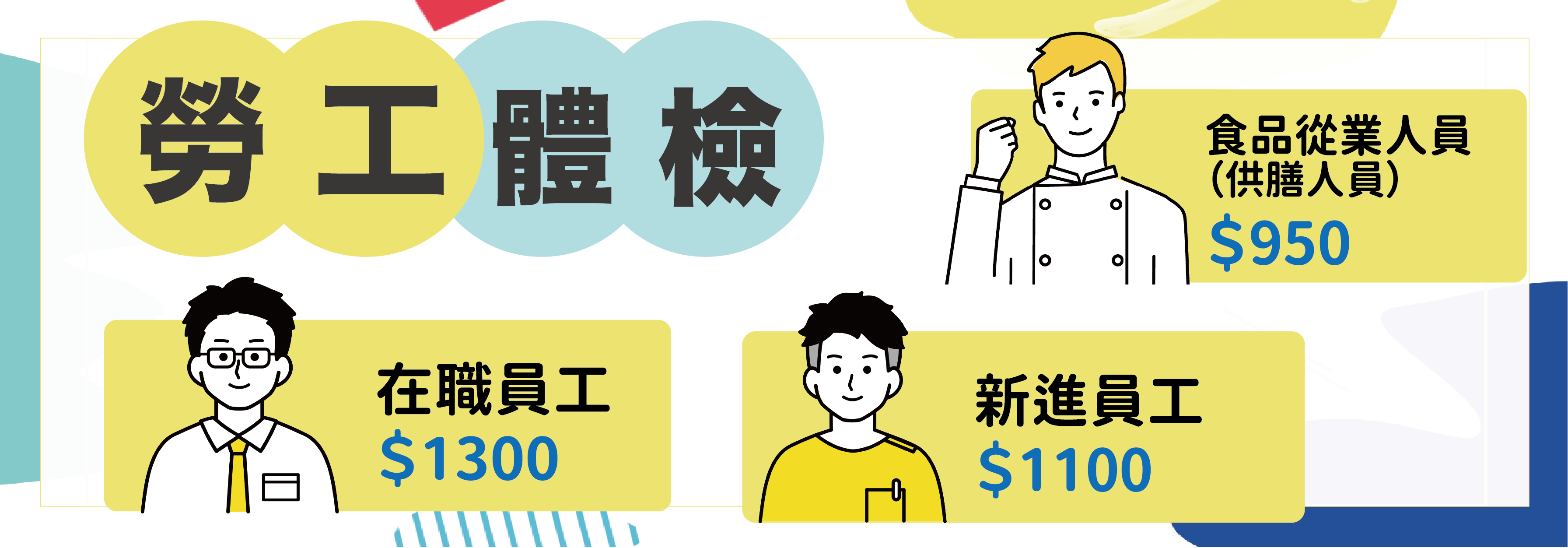 土城 元復醫院 (復健/骨科/兒童早療)