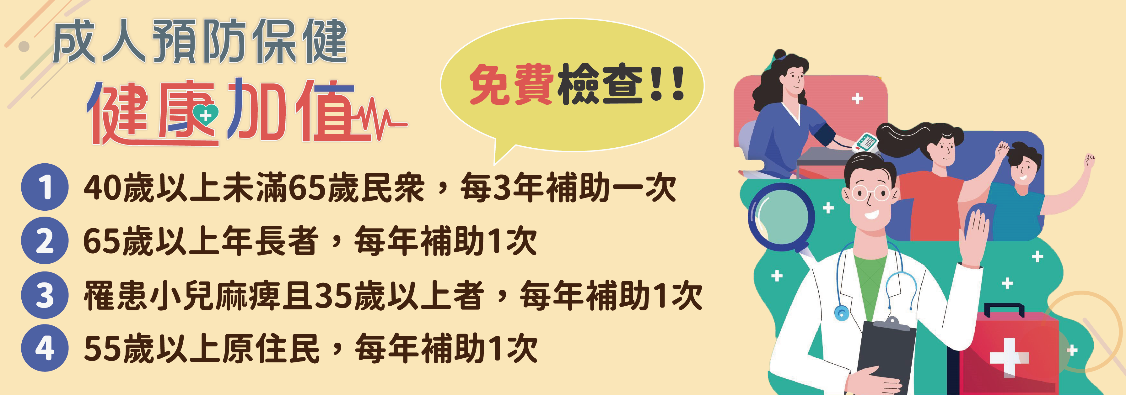 土城 元復醫院 (復健/骨科/兒童早療)
