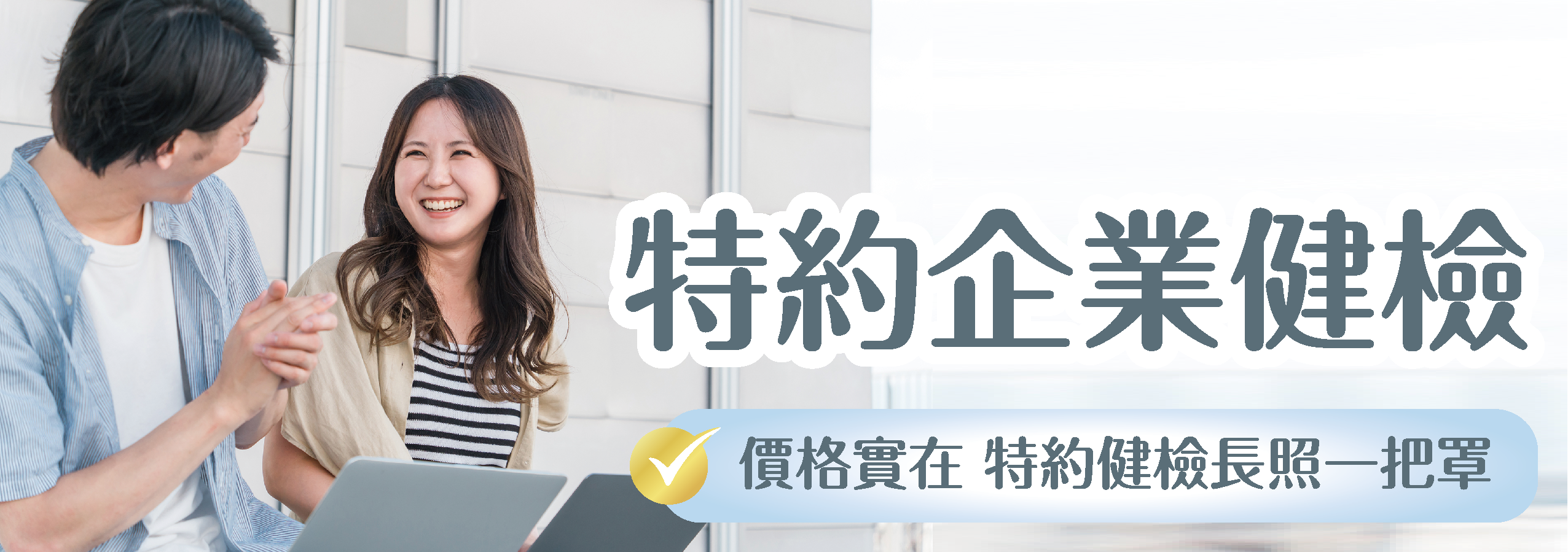 土城 元復醫院 (復健/骨科/兒童早療)