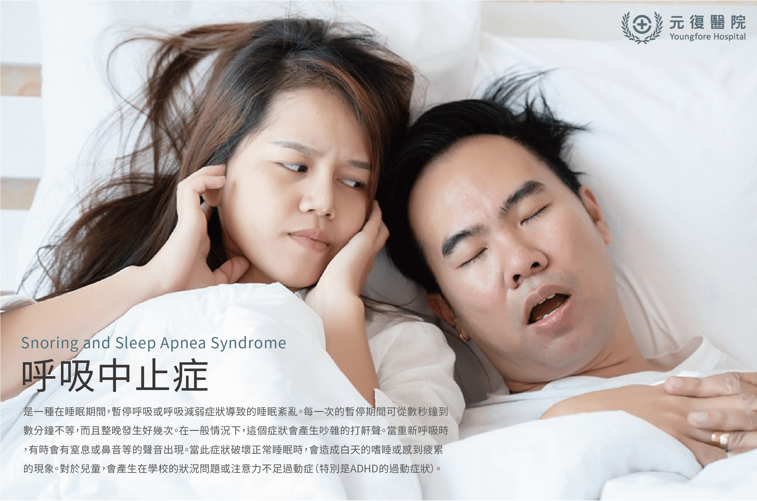 呼吸中止症