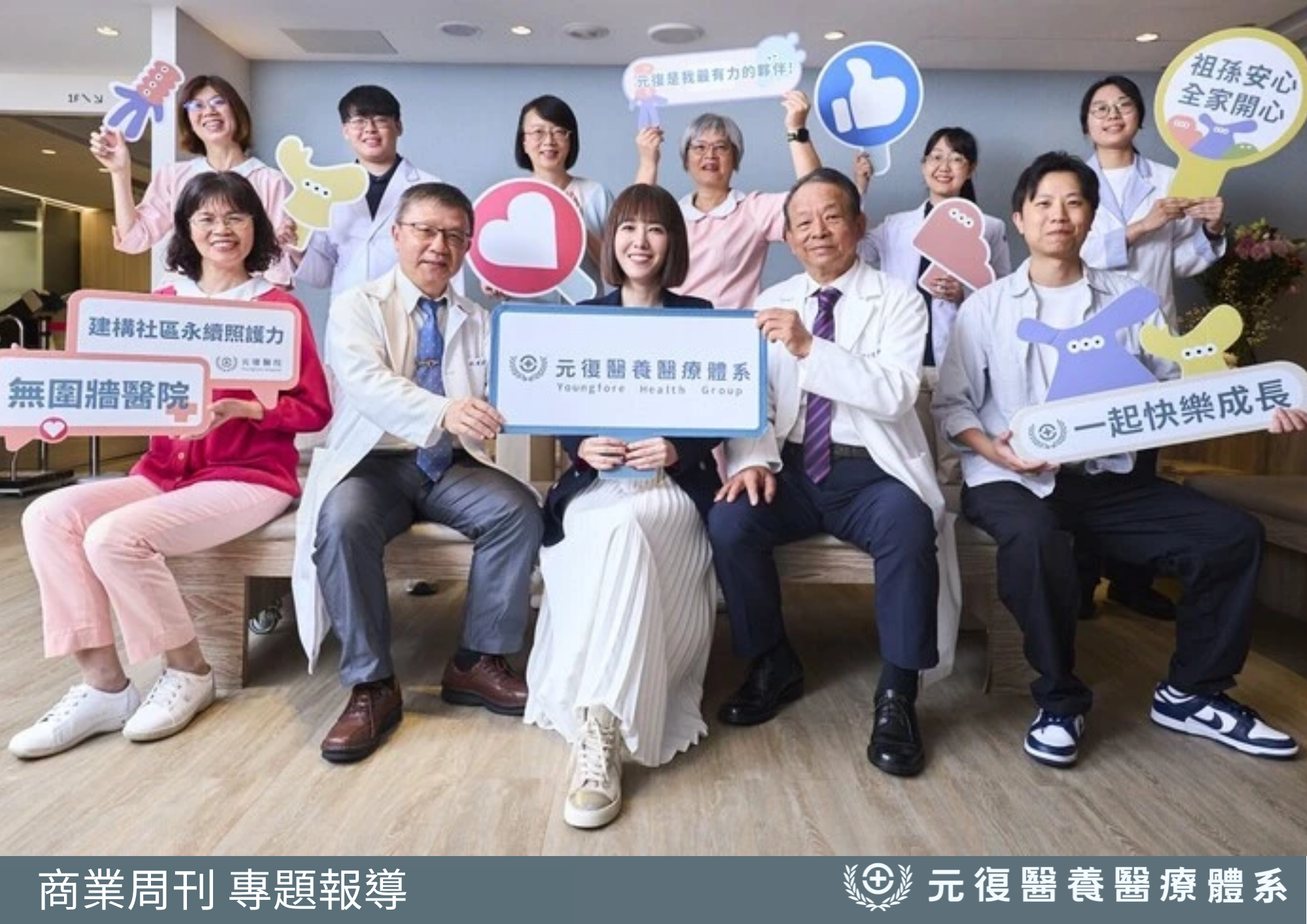 土城 元復醫院 (復健/骨科/兒童早療/健檢/體檢)