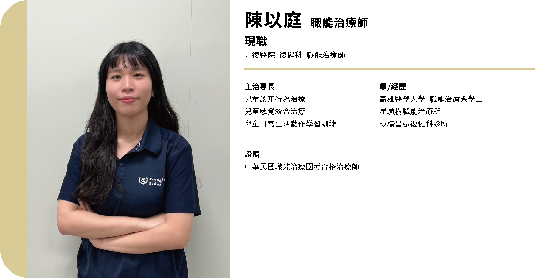 專業團隊