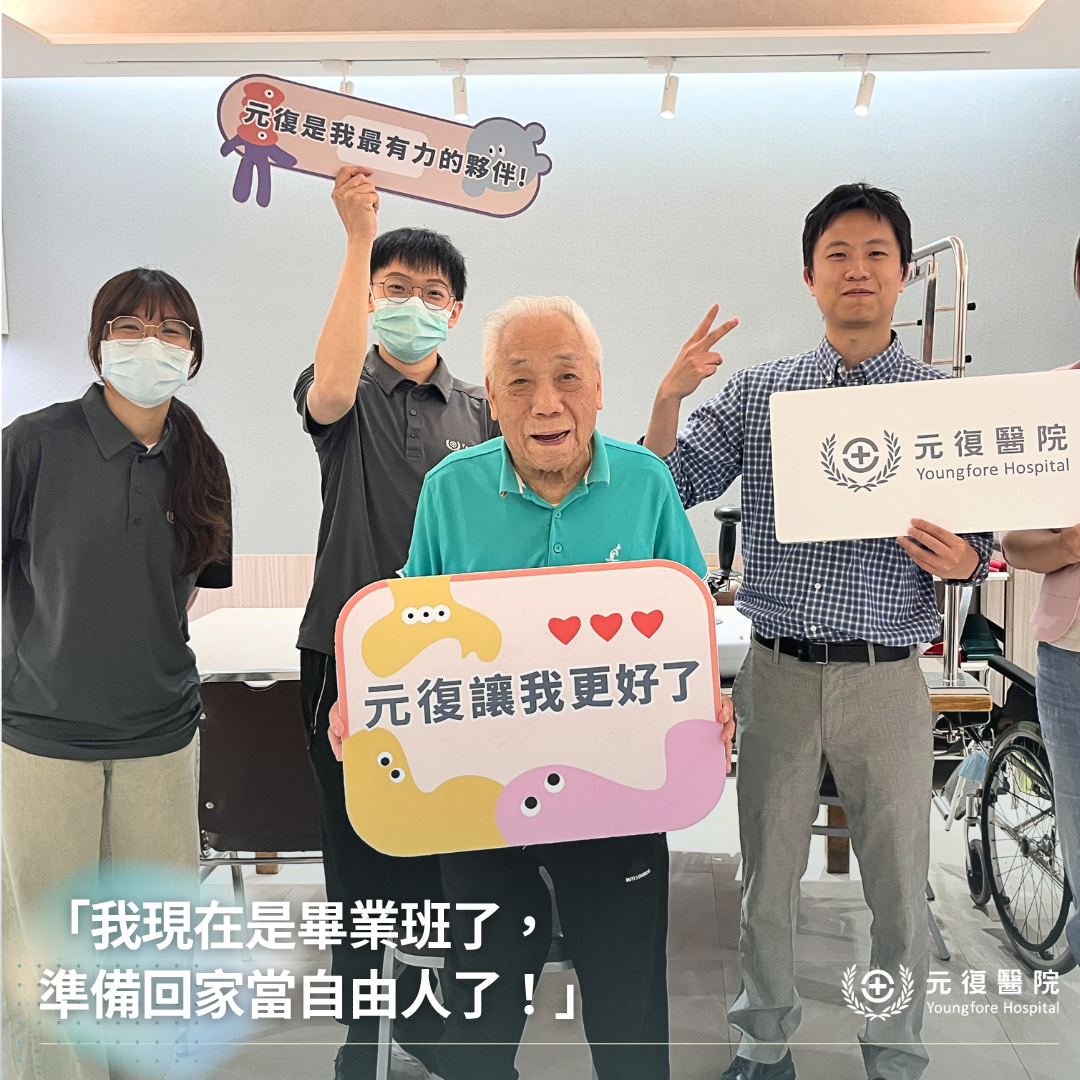 【客戶見證分享|一步步走回生活:365天的努力,元氣班長鄧阿伯成功返家!】