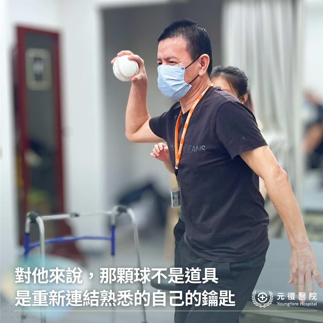 【客戶見證分享｜人氣王小球哥：用壘球重新打回生活的每一分】