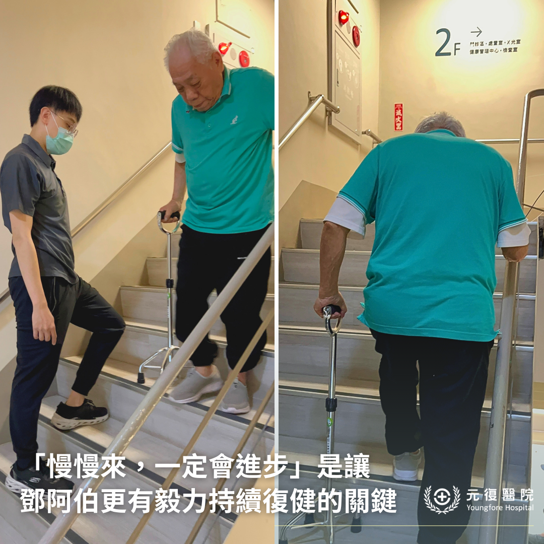 【客戶見證分享|一步步走回生活:365天的努力,元氣班長鄧阿伯成功返家!】