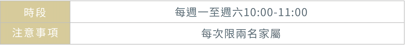 元復醫院呼吸照護中心