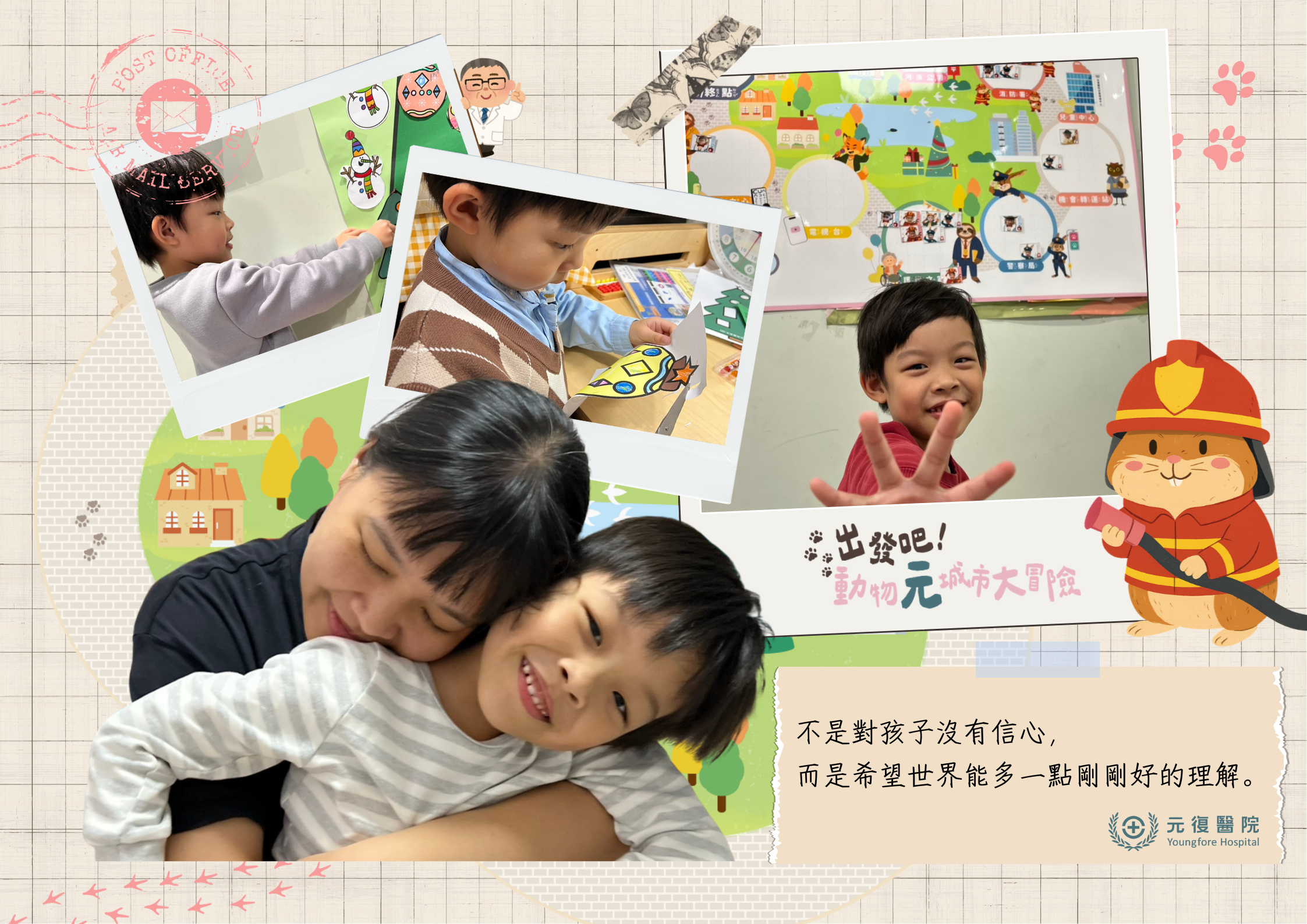 【客戶見證分享｜成長這條路元復一起走：讓孩子的聲音開始被世界聽見】