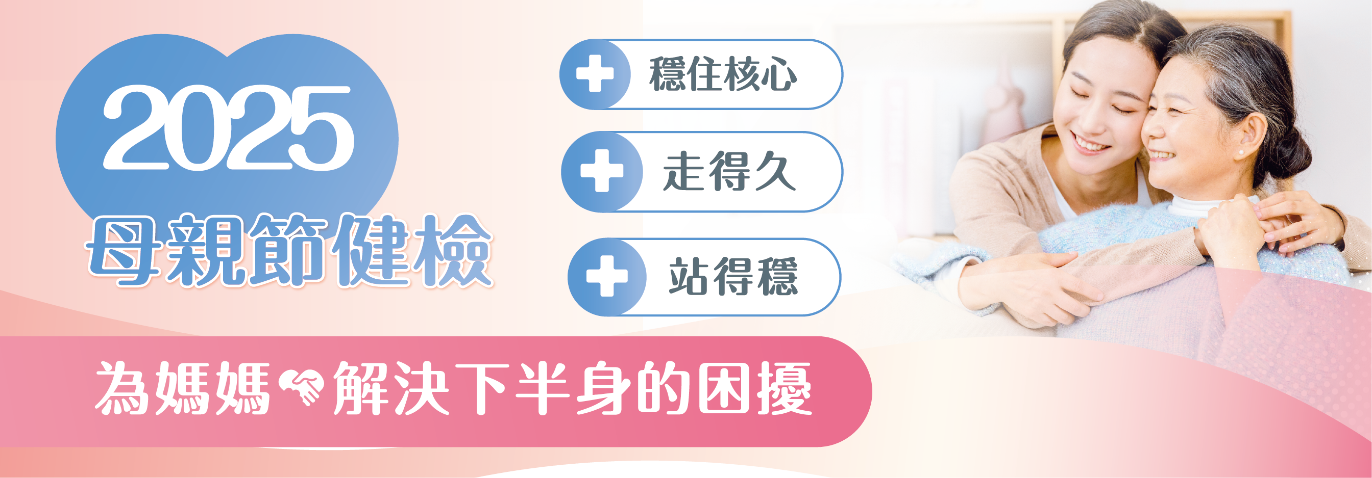 土城 元復醫院 (復健/骨科/兒童早療)