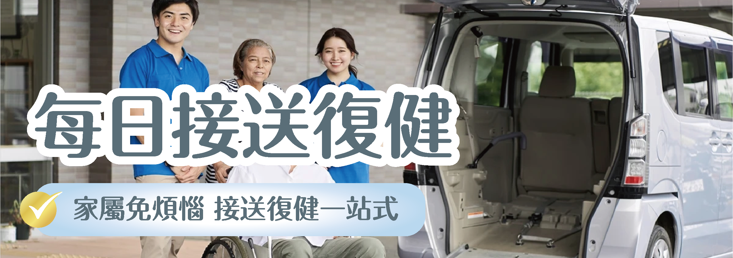 土城 元復醫院 (復健/骨科/兒童早療)