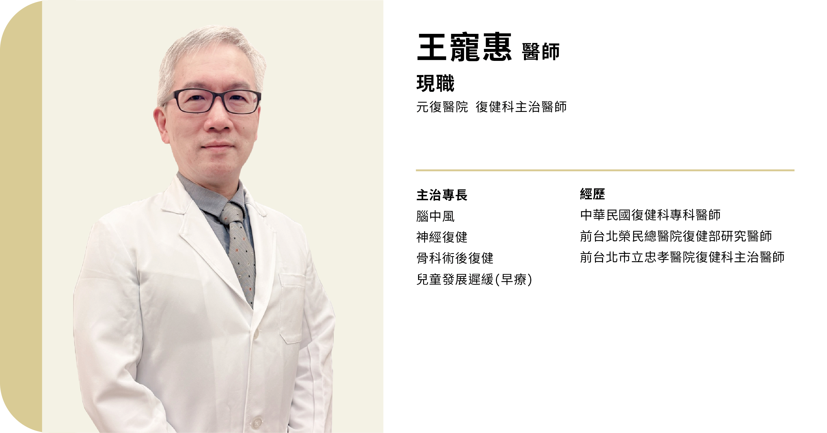 專業團隊