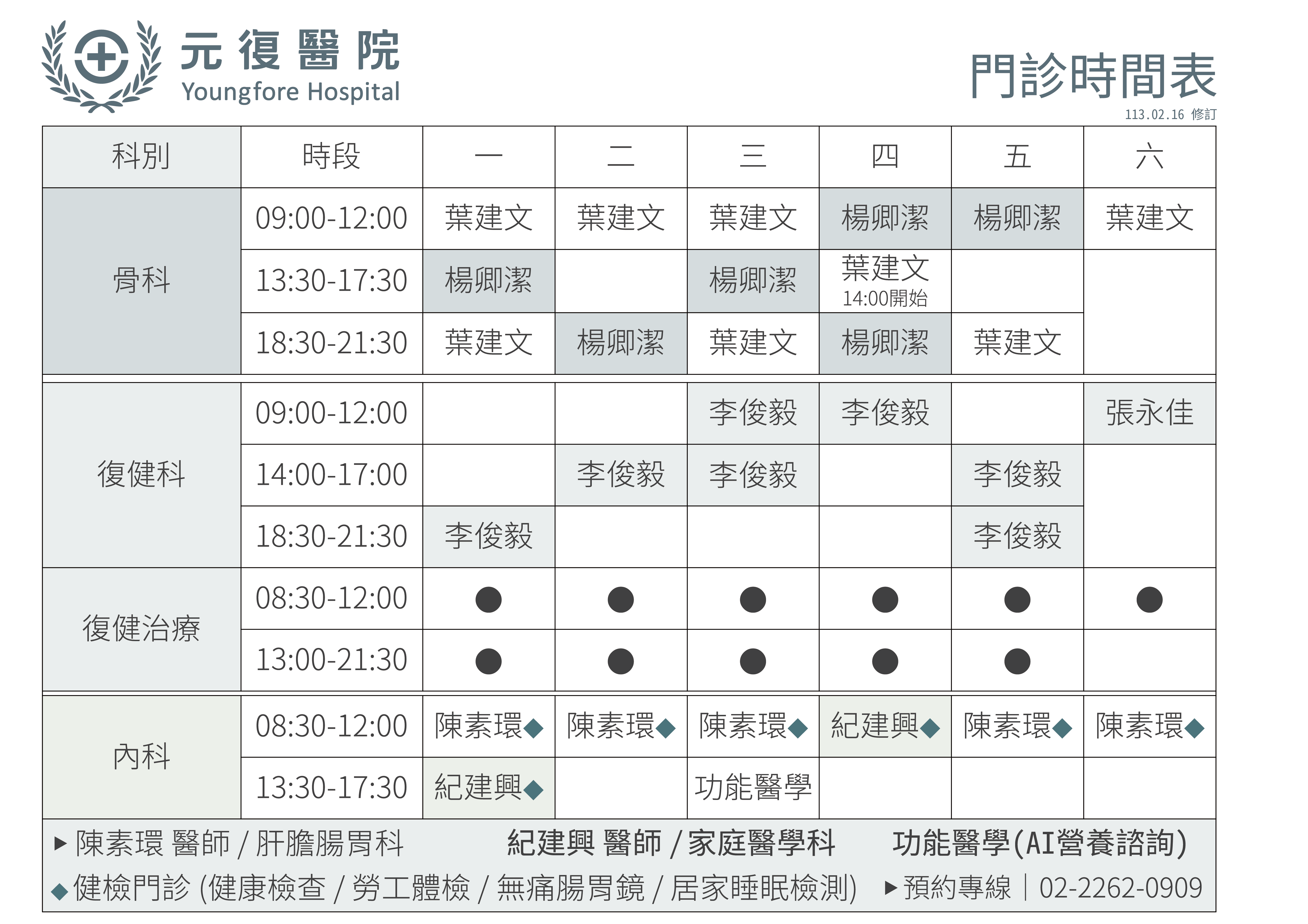公告 / 自費疫苗開放施打