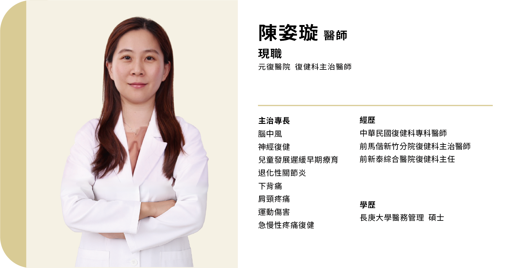 專業團隊