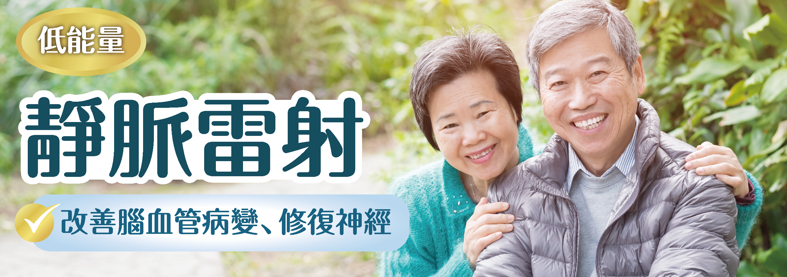 土城 元復醫院 (復健/骨科/兒童早療)